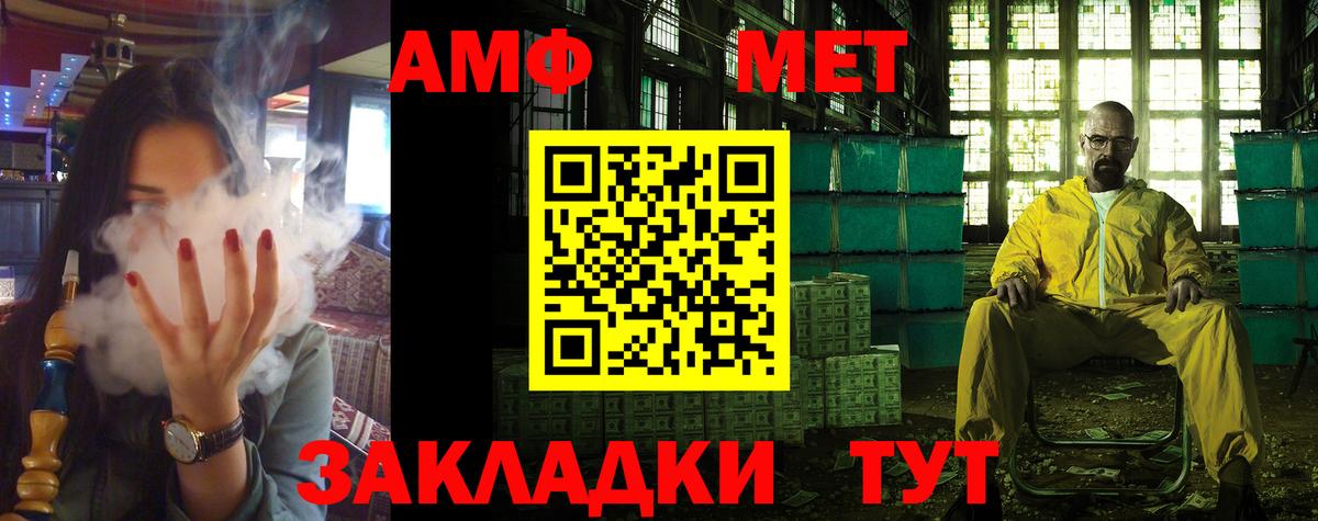 Амфетамин Розовый Слободской