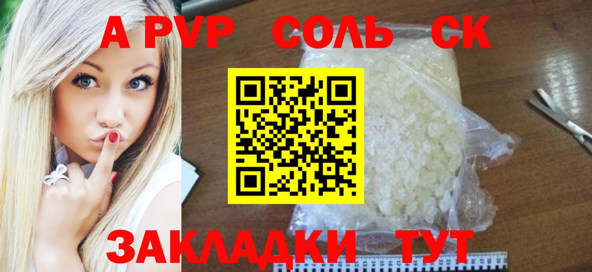 Alpha PVP СК КРИС Слободской