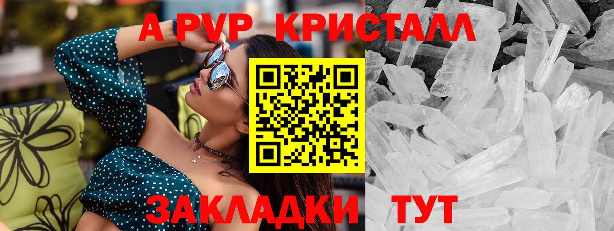 А ПВП  Alpha PVP мука  Слободской  Вход с VPN  Alpha-PVP Crystall 