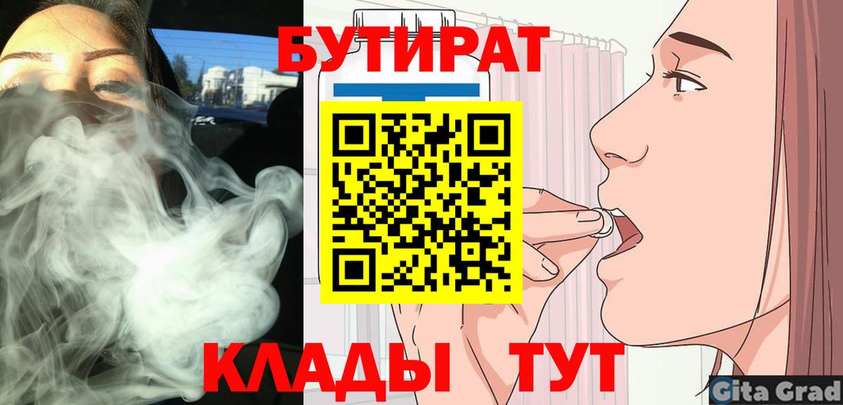 Бутират GHB Слободской