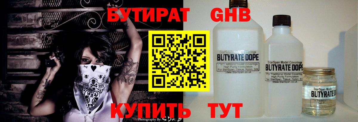 Слободской  Бутират 1.4BDO  Вход с VPN 