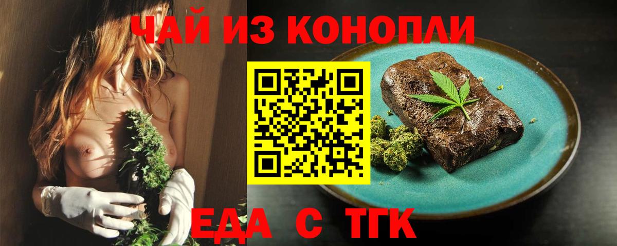 Печенье с ТГК марихуана Слободской