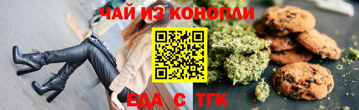 Слободской  Еда ТГК марихуана  Вход с VPN 