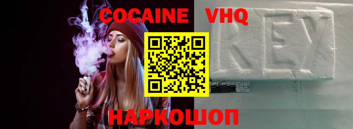 Cocaine VHQ  Вход с VPN  Слободской  COCAIN Перу 