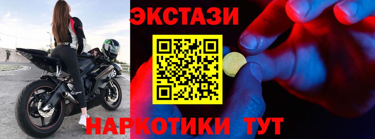 Экстази ешки Слободской