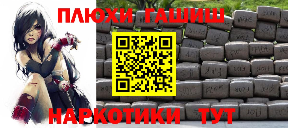 ГАШИШ гарик Слободской
