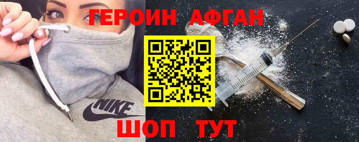 ГЕРОИН белый  Вход с VPN  Слободской 