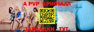 ALPHA PVP Бузулук