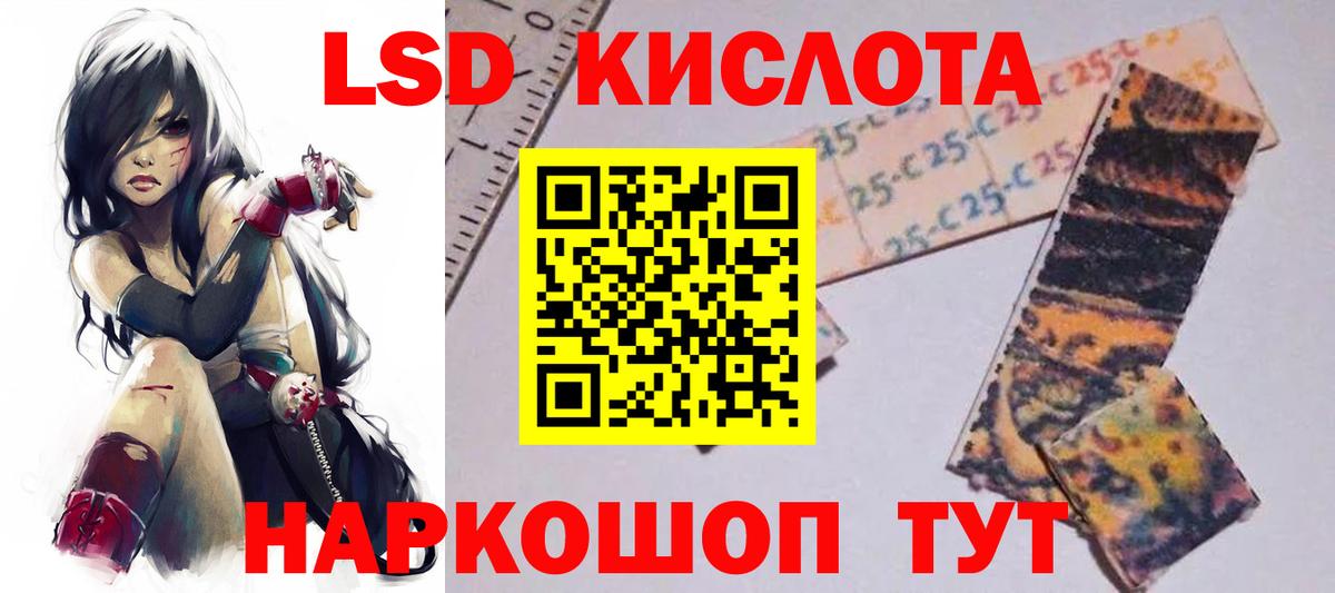 Лсд 25 экстази ecstasy Слободской