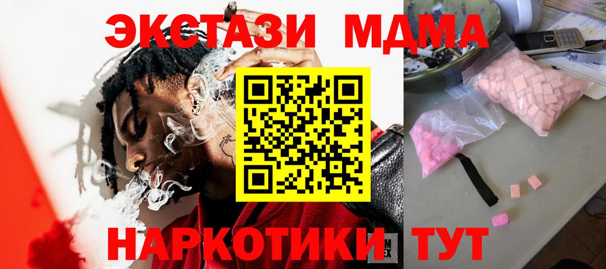 МДМА кристаллы Слободской