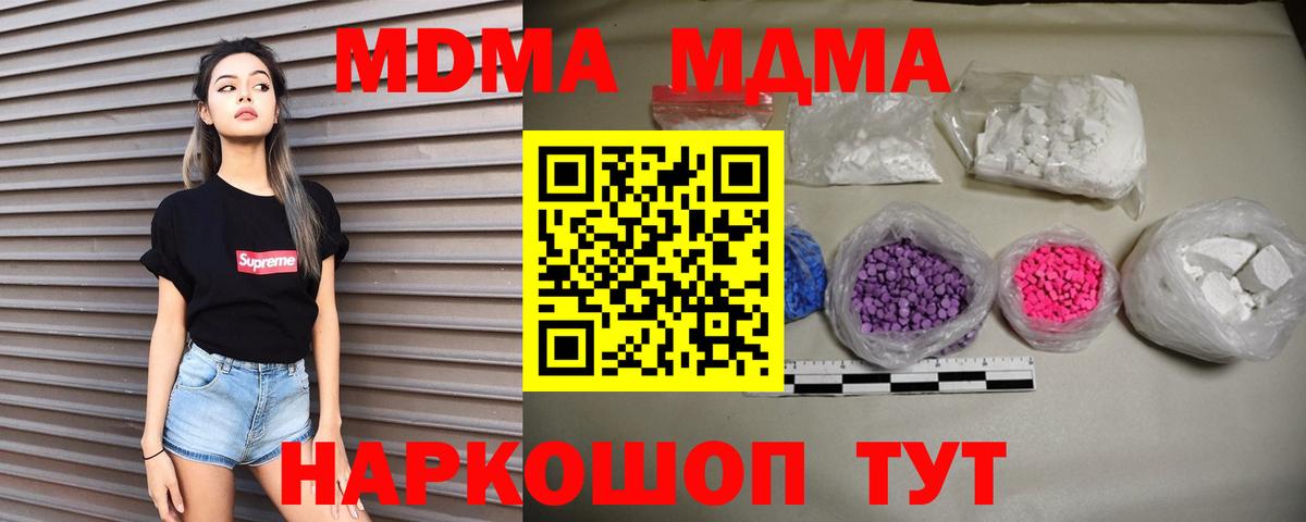 Слободской  МДМА  Вход с VPN  МДМА молли  MDMA кристаллы 