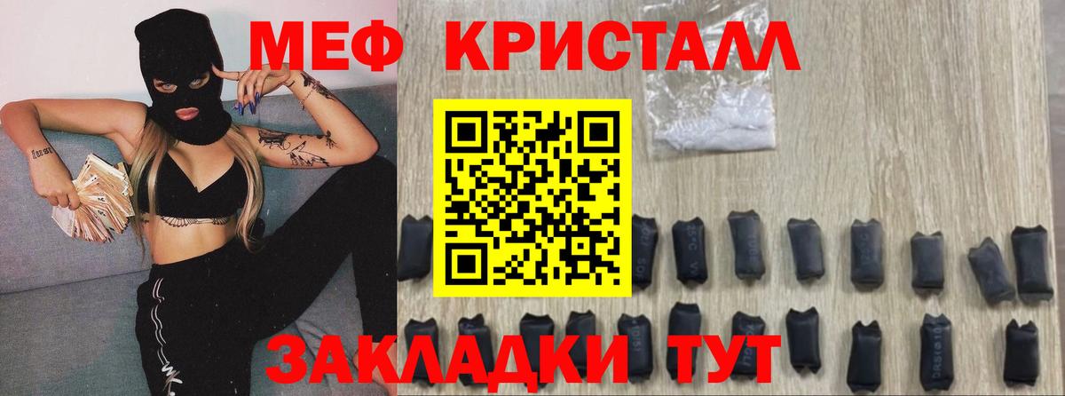 Слободской  Мефедрон VHQ  Мефедрон кристаллы  Вход с VPN 