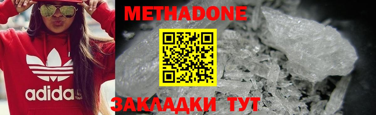 Слободской  Метадон methadone  МЕТАДОН VHQ  Вход с VPN 