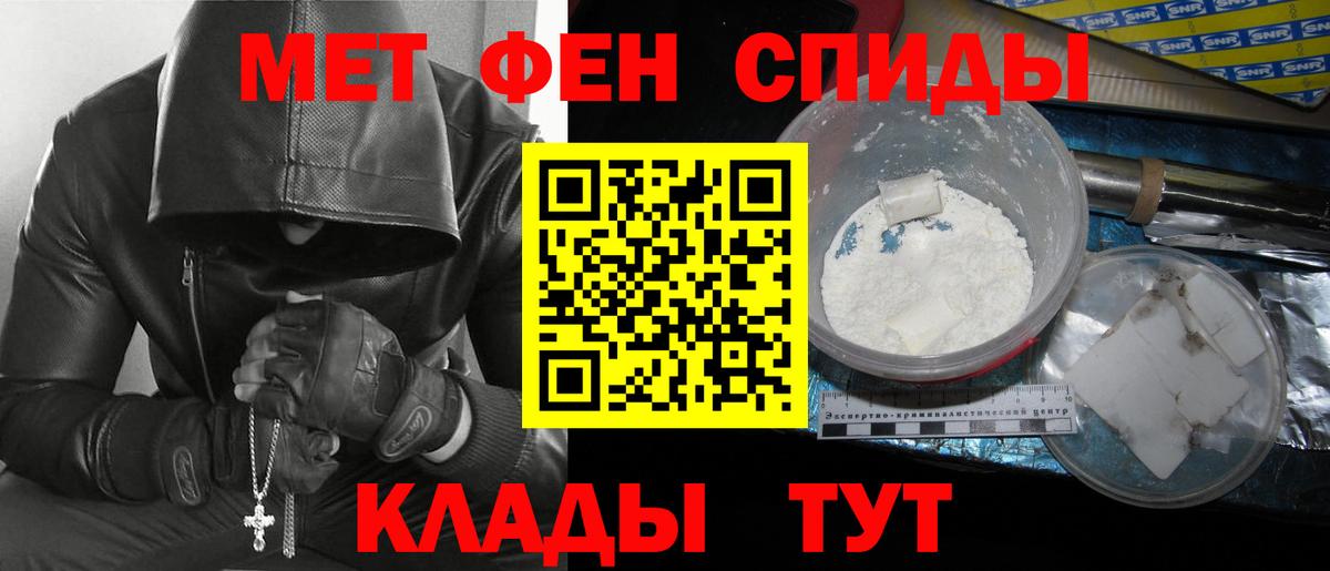 МЕТАМФЕТАМИН мет Слободской