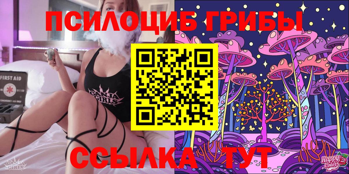 Псилоцибиновые грибы MAGIC MUSHROOMS Слободской